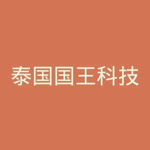泰国国王科技大学官网