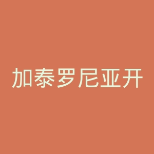 加泰罗尼亚开放大学官网