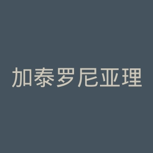 加泰罗尼亚理工大学官网