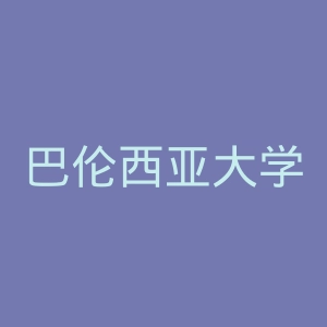 巴伦西亚大学官网