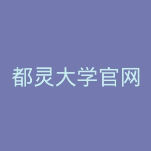 都灵大学官网
