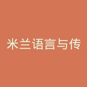 米兰语言与传播自由大学官网