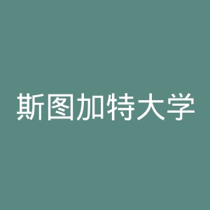 斯图加特大学官网