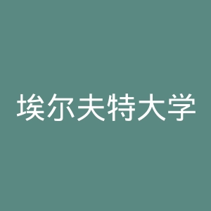 埃尔夫特大学官网