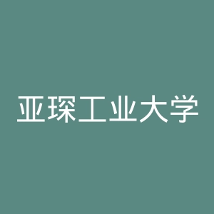 亚琛工业大学官网
