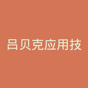 吕贝克应用技术大学官网