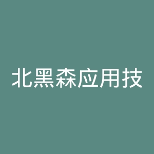 北黑森应用技术大学官网