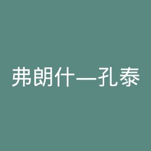 弗朗什—孔泰大学官网
