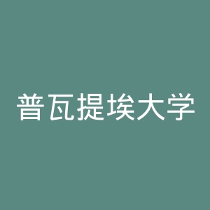普瓦提埃大学官网