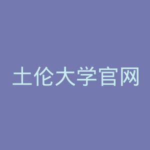 土伦大学官网