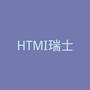 HTMI瑞士松柏国际酒店旅游管理学院官网