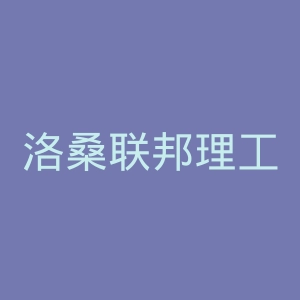 洛桑联邦理工学院官网