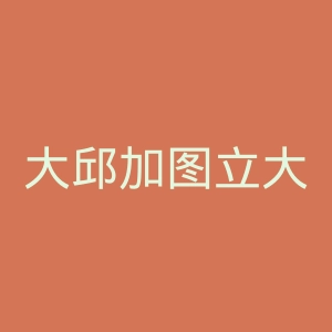 大邱加图立大学官网