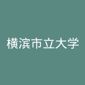 横滨市立大学官网