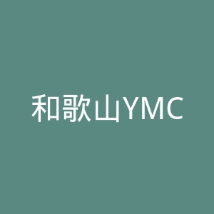 和歌山YMCA国际福祉专门学校官网