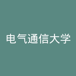 电气通信大学官网