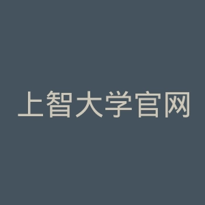 上智大学官网