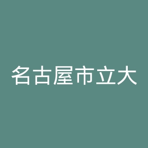 名古屋市立大学官网