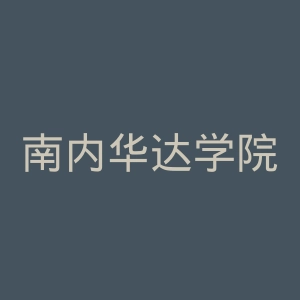 南内华达学院官网