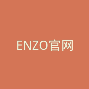 ENZO官网
