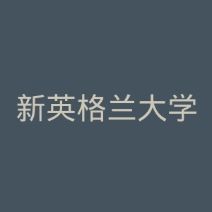 新英格兰大学官网