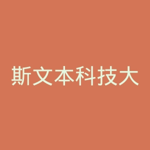 斯文本科技大学官网
