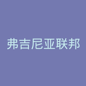 弗吉尼亚联邦大学官网