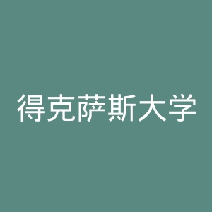 得克萨斯大学官网