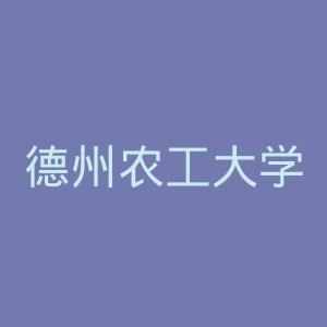 德州农工大学官网