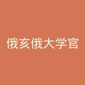 俄亥俄大学官网