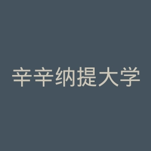 辛辛纳提大学官网