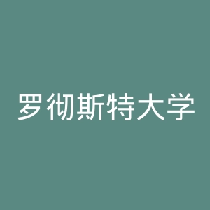 罗彻斯特大学官网