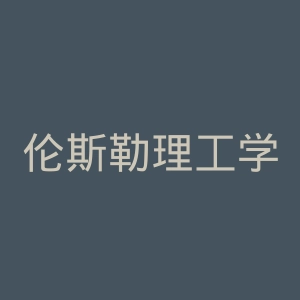 伦斯勒理工学院官网