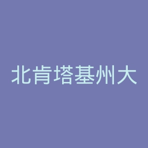 北肯塔基州大学官网