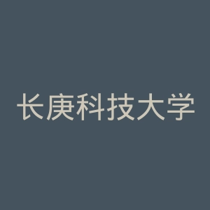 长庚科技大学官网