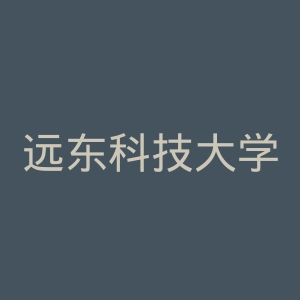 远东科技大学官网