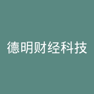 德明财经科技大学官网