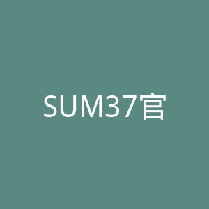 SUM37官网