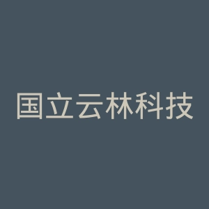国立云林科技大学官网
