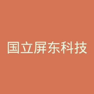 国立屏东科技大学官网