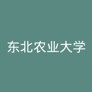 东北农业大学官网