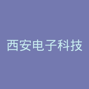 西安电子科技大学官网