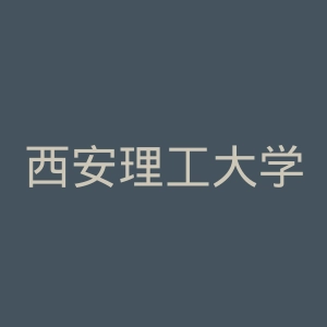西安理工大学官网