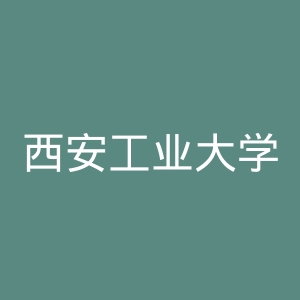 西安工业大学官网