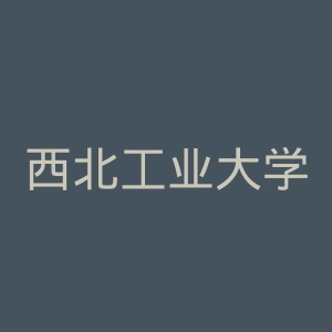 西北工业大学官网
