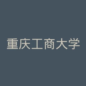 重庆工商大学官网