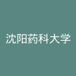 沈阳药科大学官网