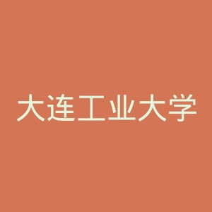 大连工业大学官网