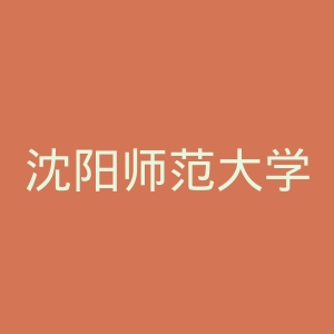 沈阳师范大学官网