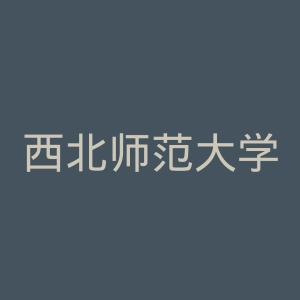 西北师范大学官网